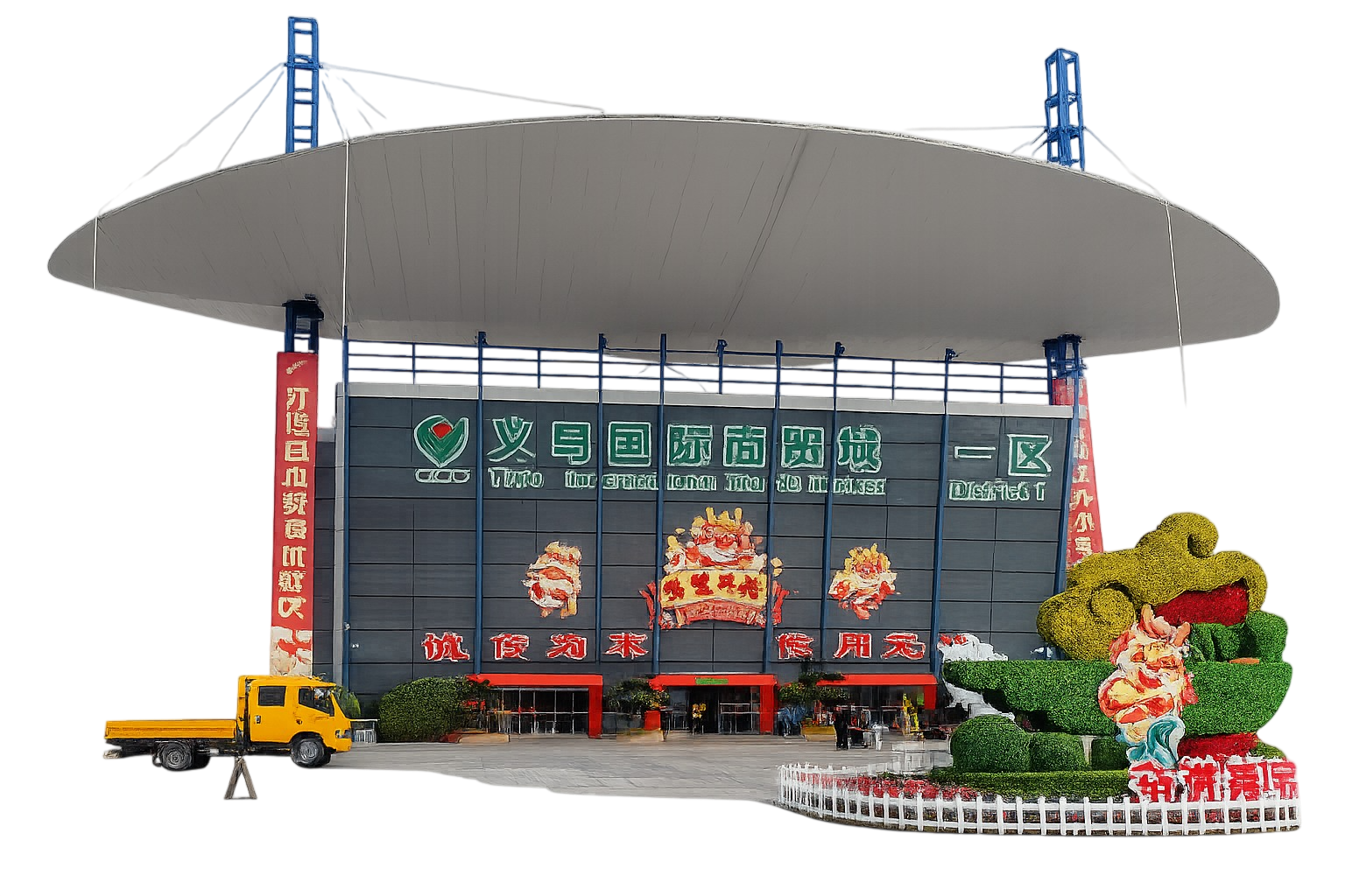 Yiwu Fair Building